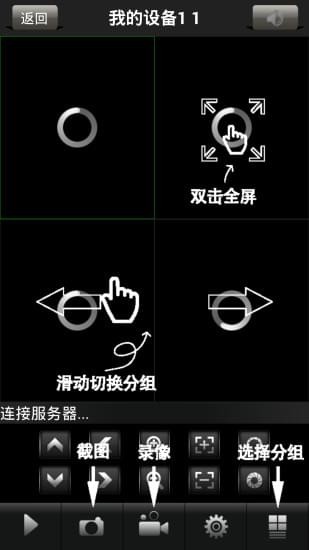 镭威视监控截图1