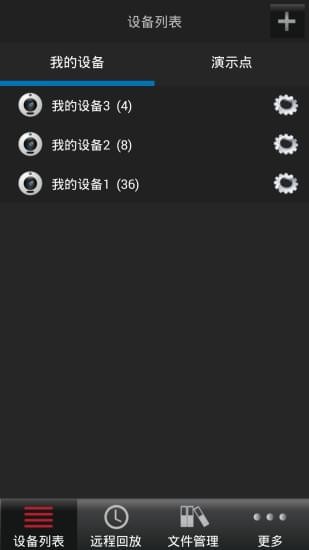 镭威视监控截图3