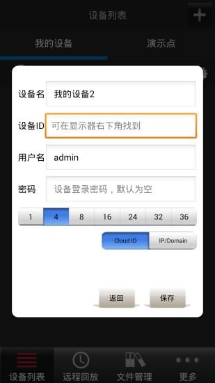 镭威视监控截图4