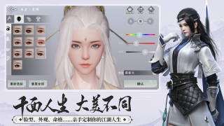 一梦江湖揽星河版截图2