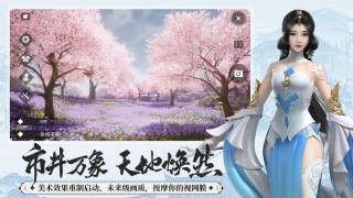一梦江湖揽星河版截图1