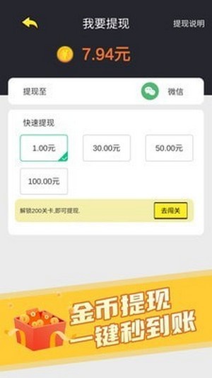 秀才玩成语截图3