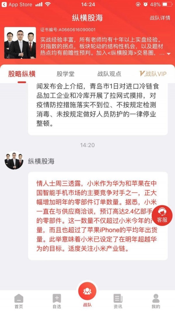 财急送截图4