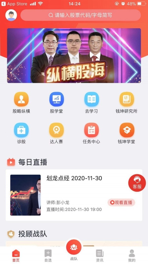 财急送截图3