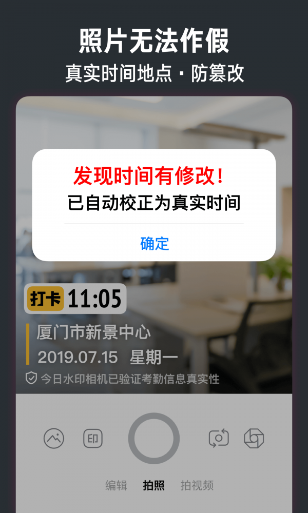 今日相机截图1