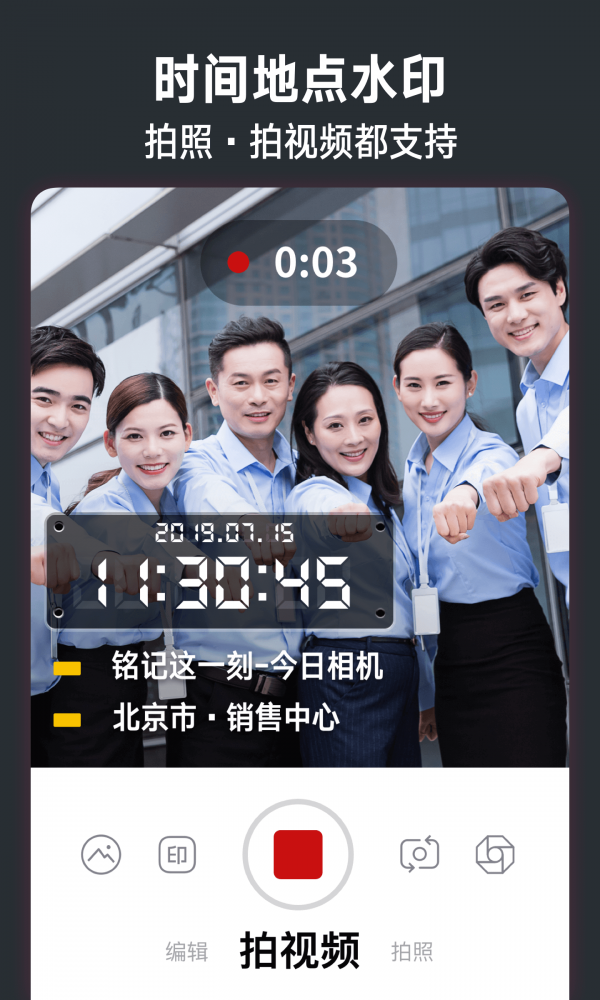 今日相机截图3