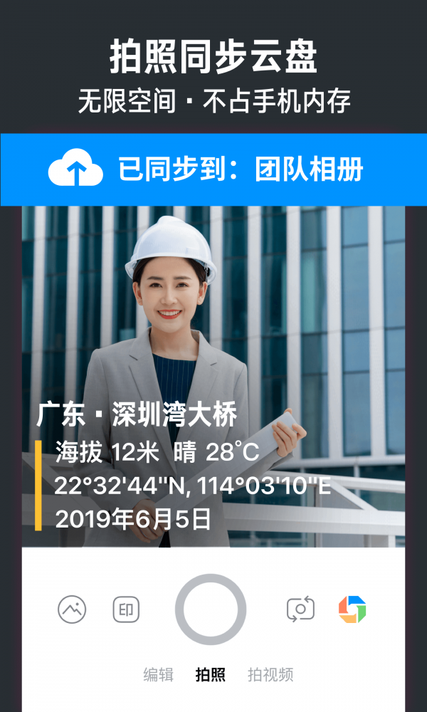 今日相机截图2