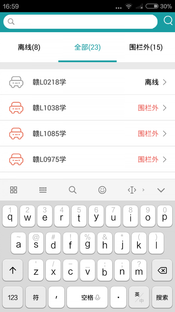 慧学车运管端截图4
