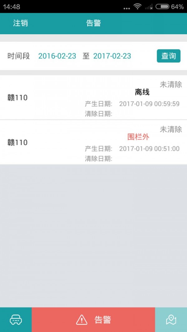 慧学车运管端截图3