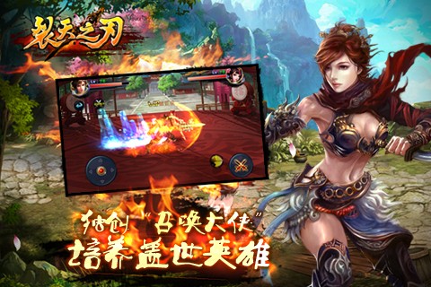 裂天之刃九游版截图3