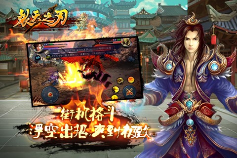 裂天之刃九游版截图2