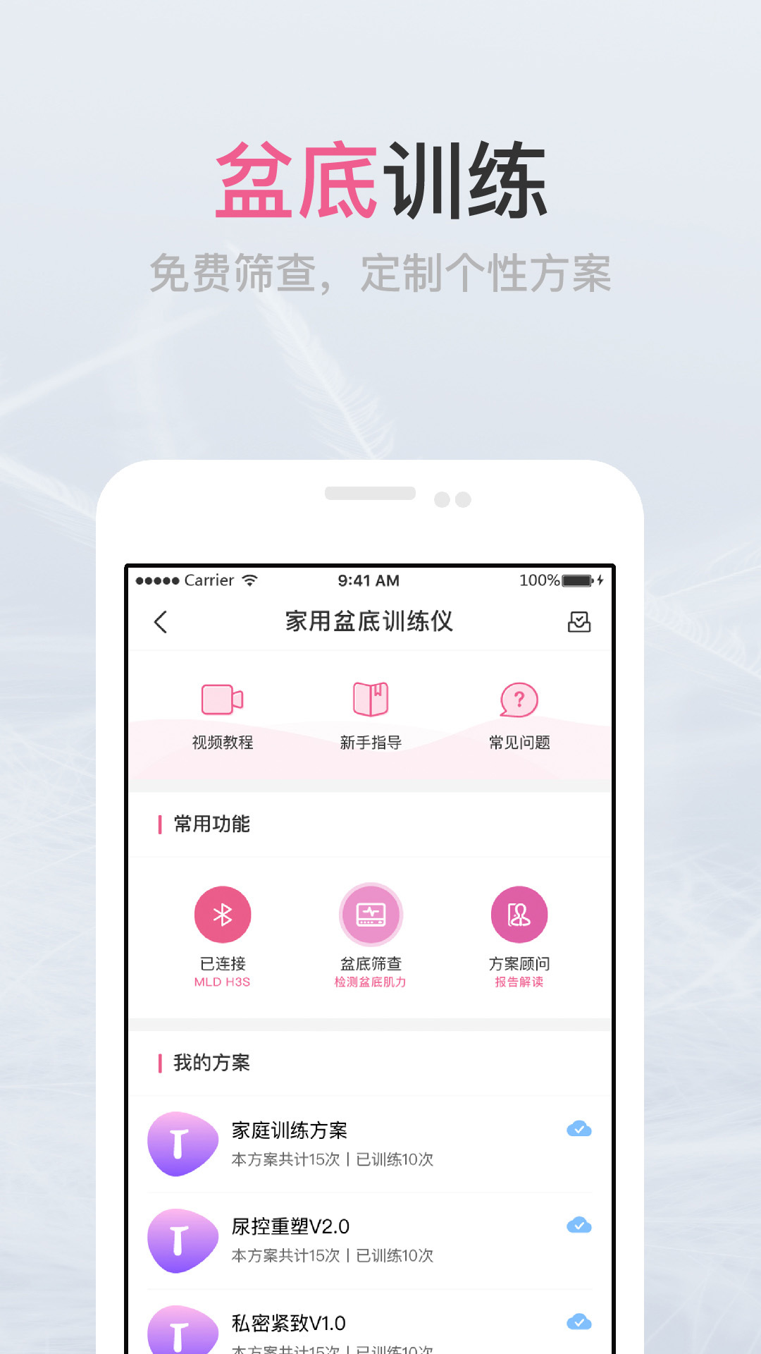 澜渟截图3