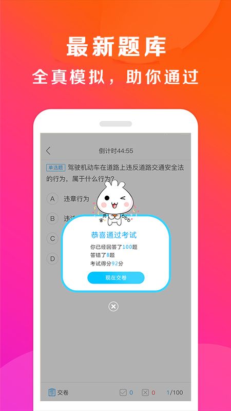 作业百事通截图1