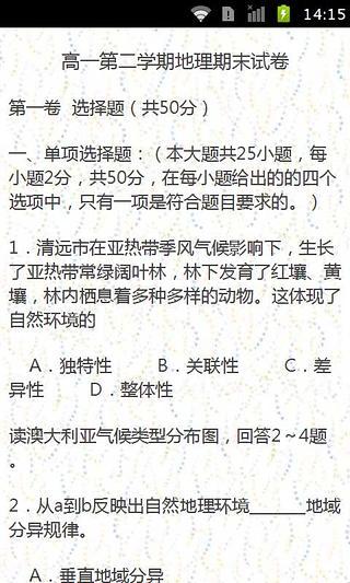 作业百事通截图2