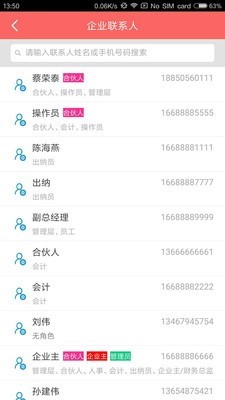 节点阿米巴截图2