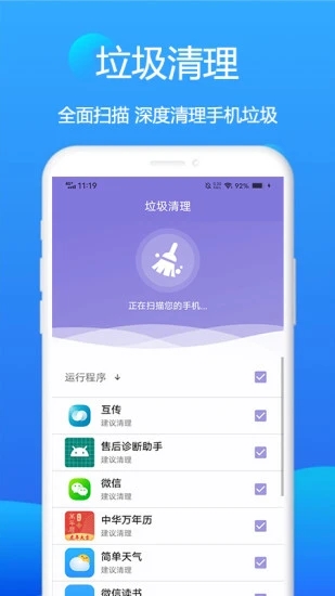悟空WiFi截图3