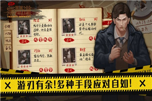 我的无间道截图2