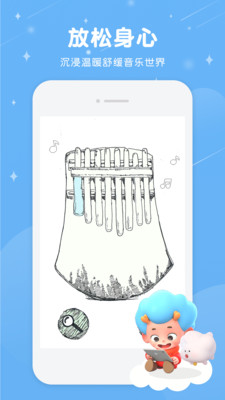 音乐妙妙屋截图4