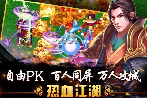 放置侠义截图1