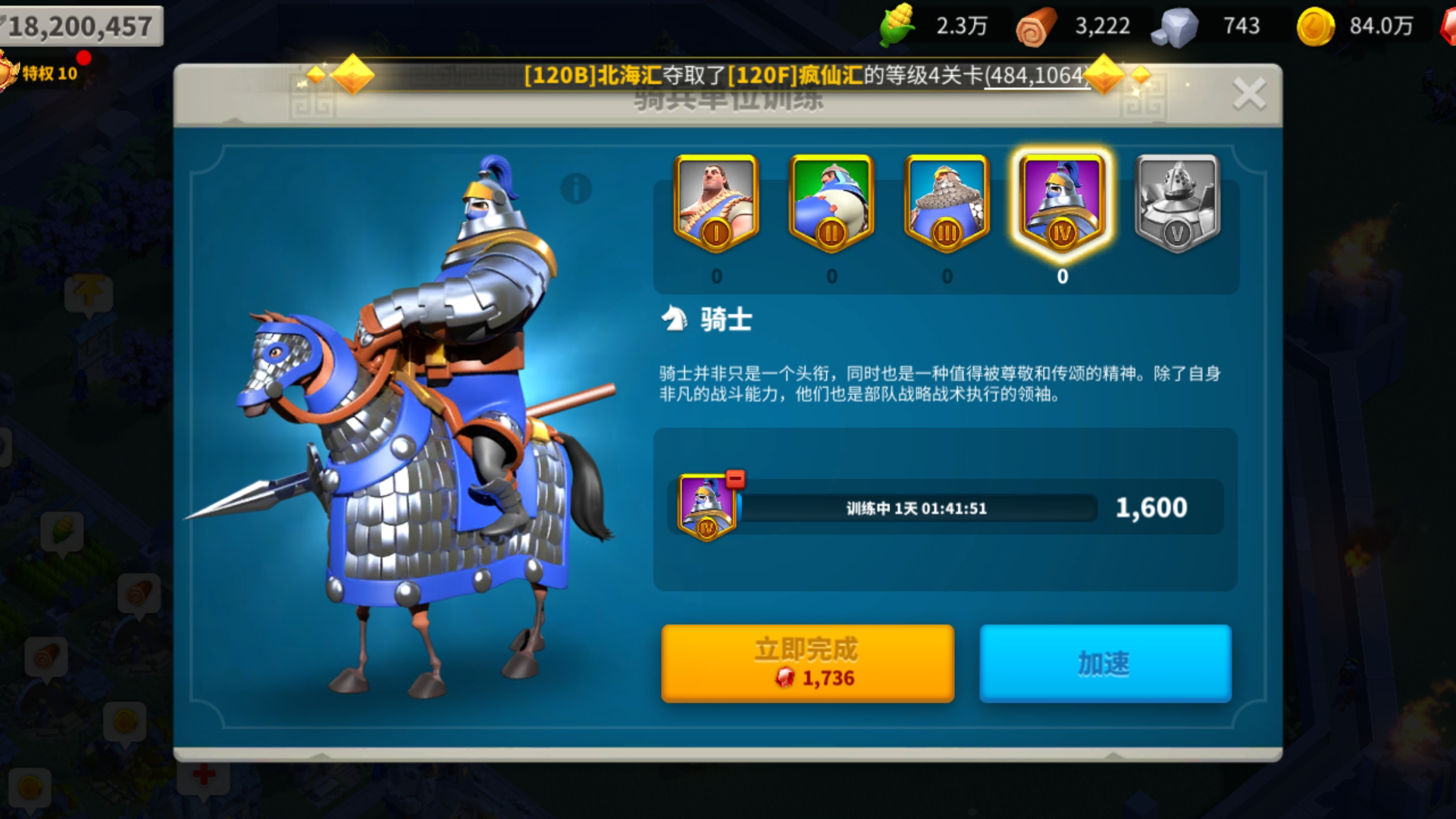 万国觉醒怎么建造马厩