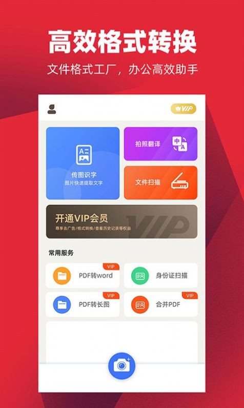 掌心扫描全能王截图2
