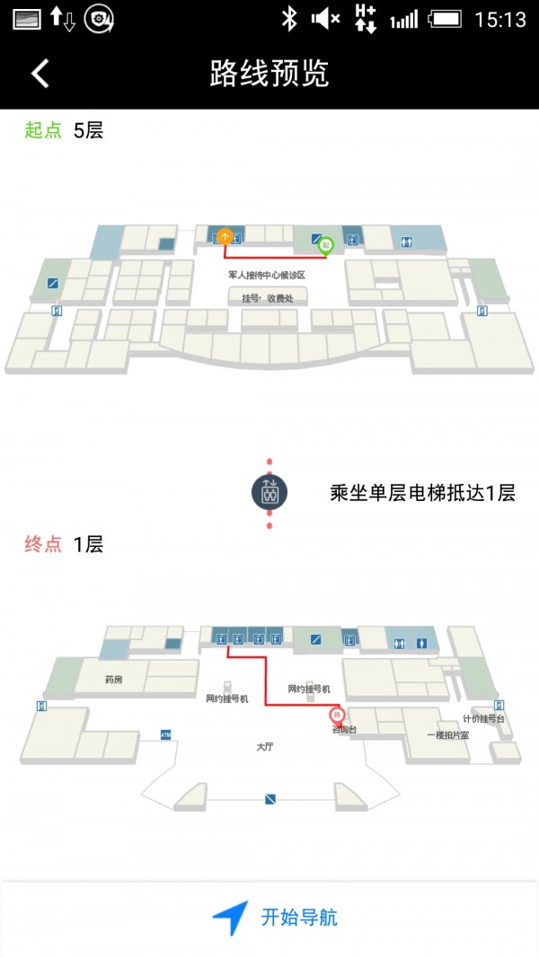 亚米导航截图3