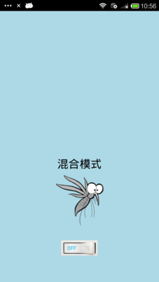 蚊子暗杀器截图1