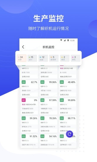 飞梭截图3