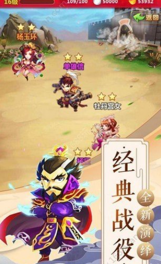赵云与马云禄截图3