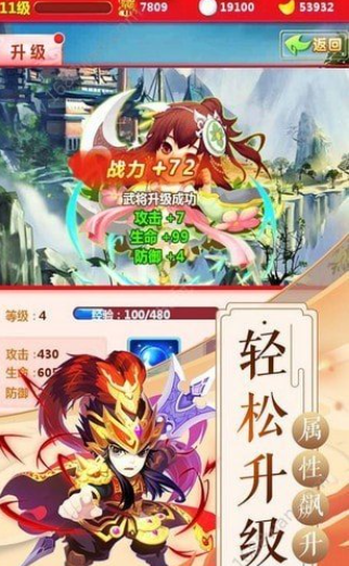 赵云与马云禄截图1