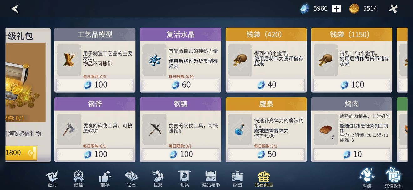 冰原守卫者爵位怎么提升