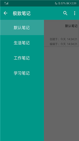 空白笔记截图1