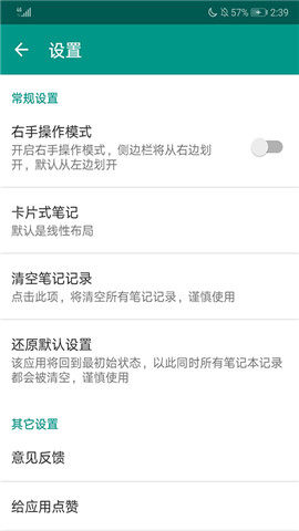空白笔记截图2