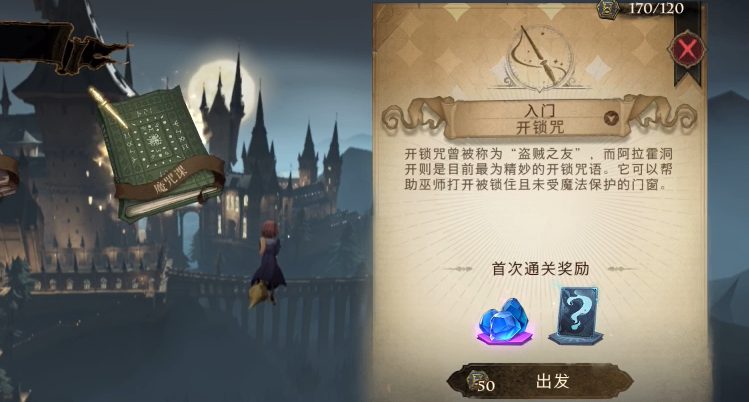 哈利波特哪里领宝石