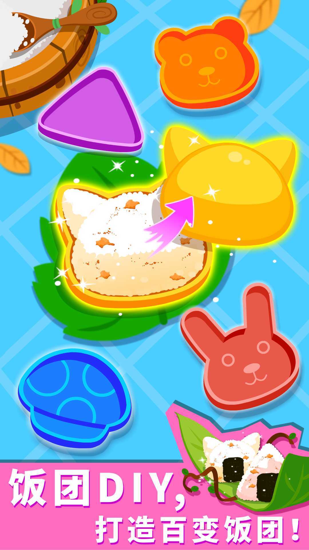 宝宝森林美食截图1