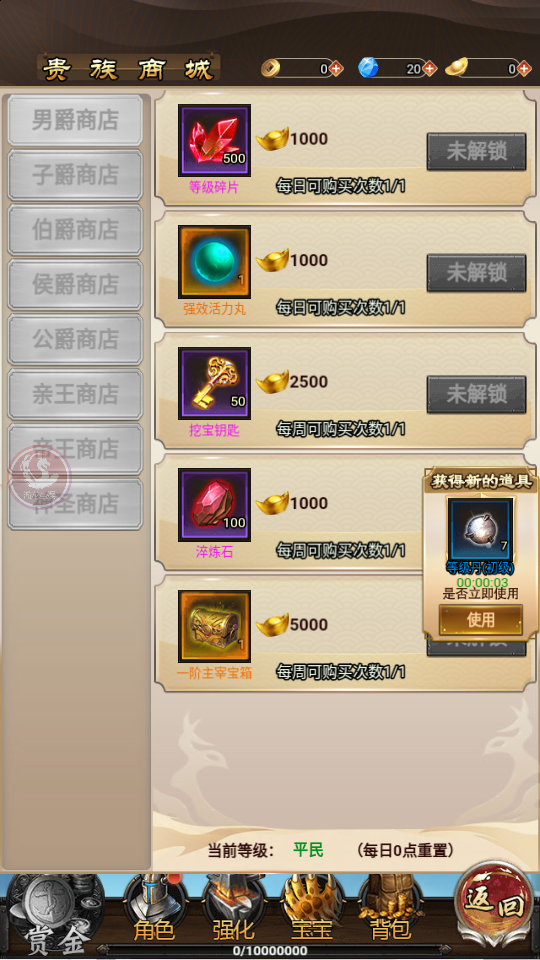 丧尸末日军团截图1