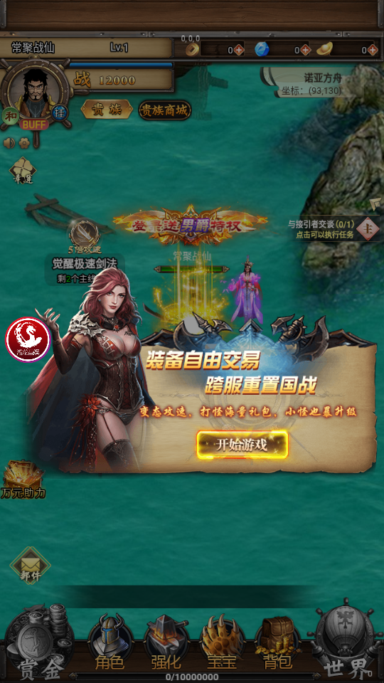 丧尸末日军团截图2