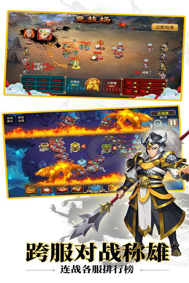 塔防西游记送仙将截图3