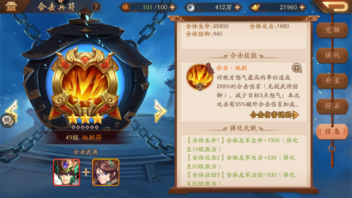 少年三国志2最佳阵容怎么玩