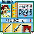 杀人游戏截图1
