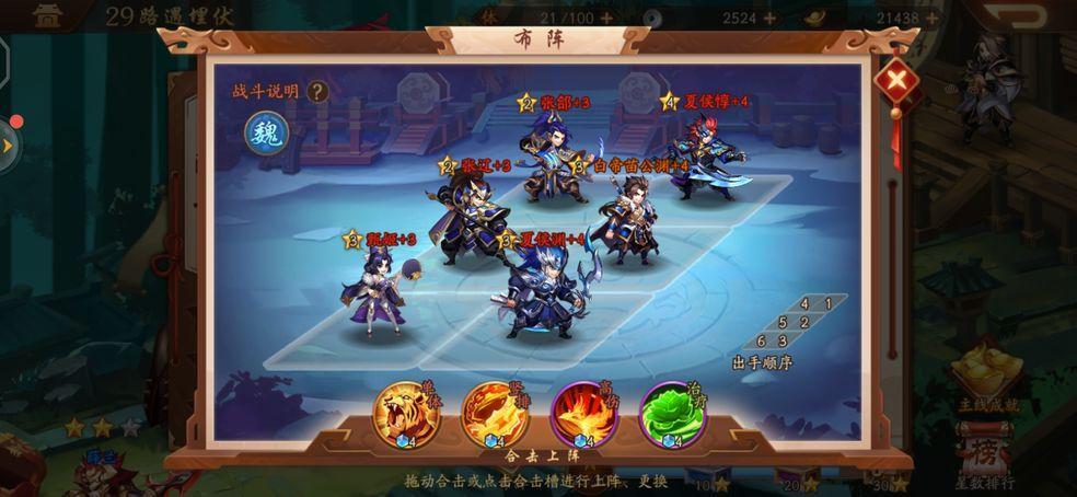 少年三国志二赤金貂蝉怎么搭配的