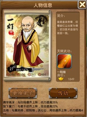 大掌门6人斗酒需要多少