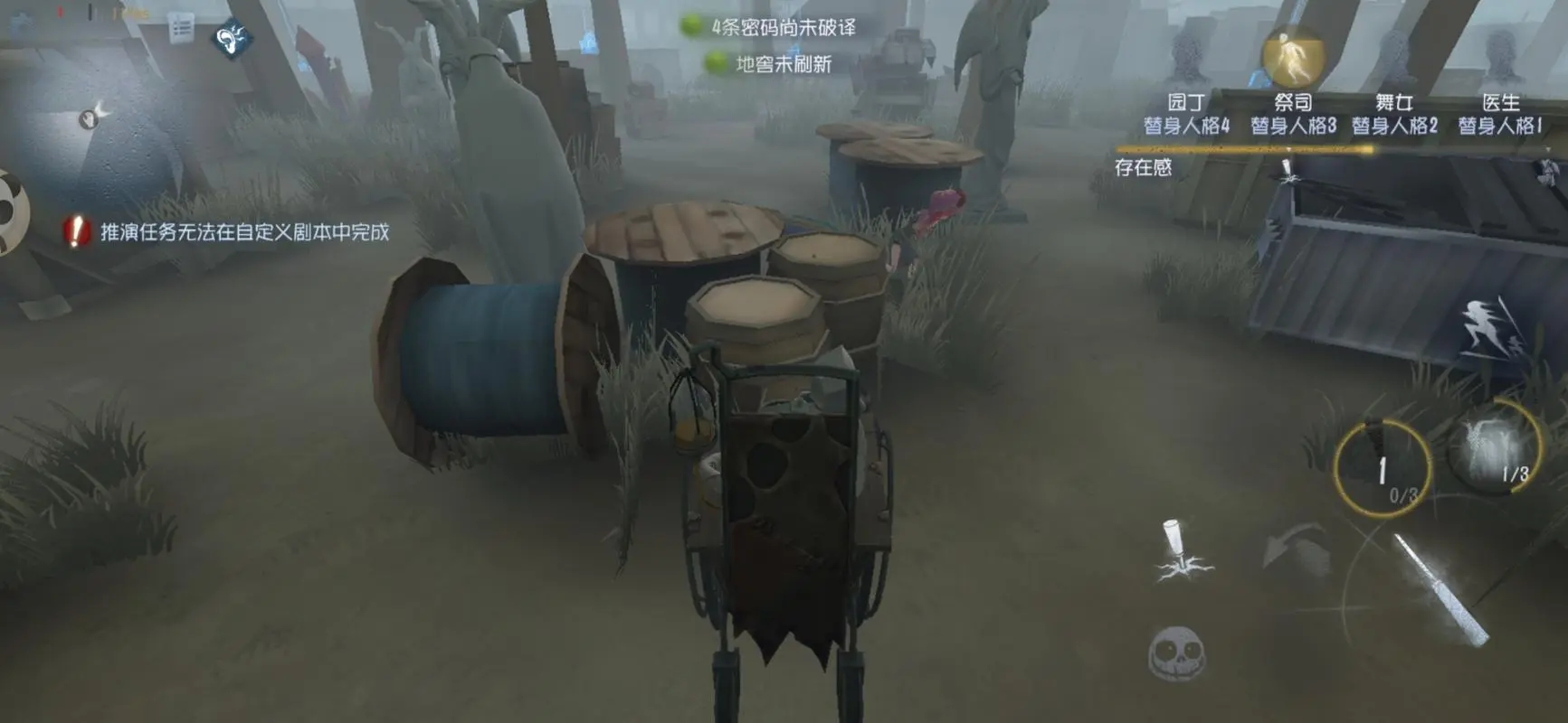 第五人格中怎么砸监管者