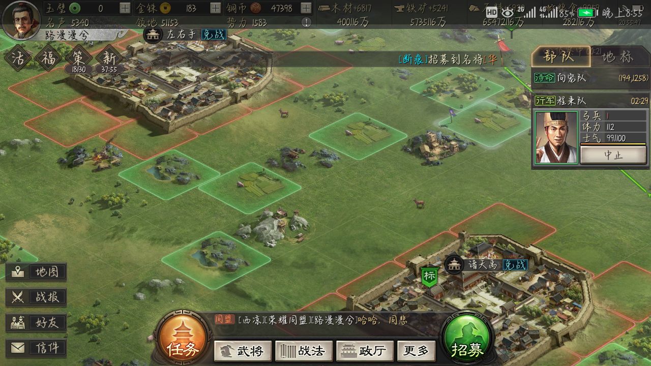 三国志战略版怎么买卖英雄