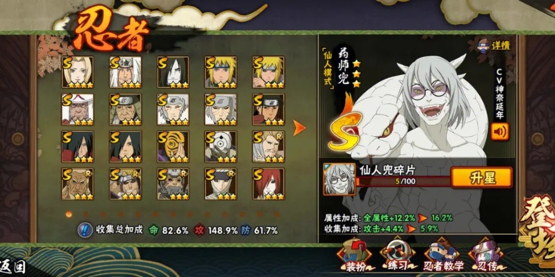 火影忍者怎么获得疾风鸣人教学