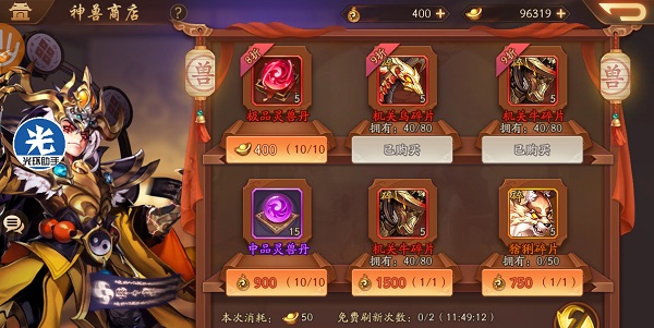 少年三国志2魔将在哪里