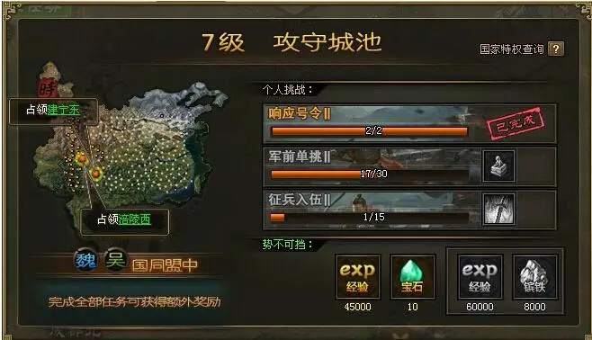 攻城掠地258副本怎么打