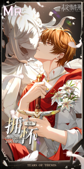 未定事件簿nxx案件解析在哪