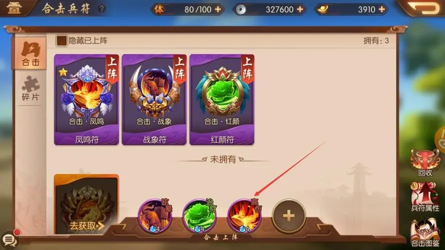 少年三国志叛军扫荡怎么改