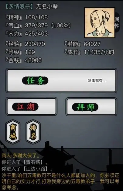 放置江湖风鸢礼券怎么获得